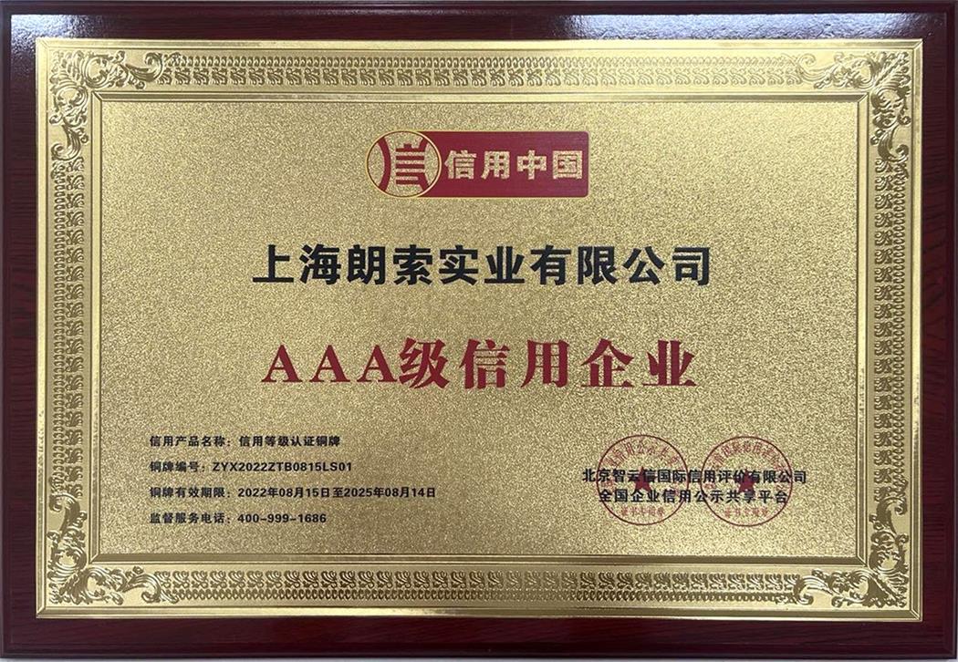 資質(zhì)榮譽(yù)